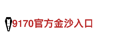 6566体育下载-集团公司